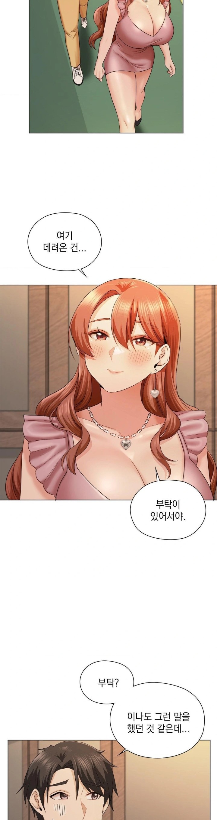 She Recommends a Harem Raw Chapter 11 Page 26