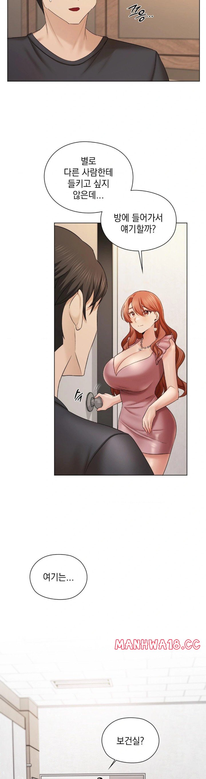 She Recommends a Harem Raw Chapter 11 Page 27
