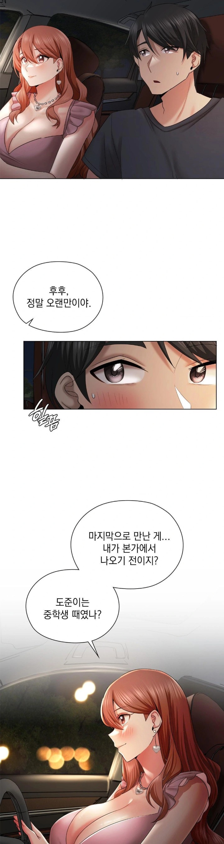 She Recommends a Harem Raw Chapter 11 Page 3