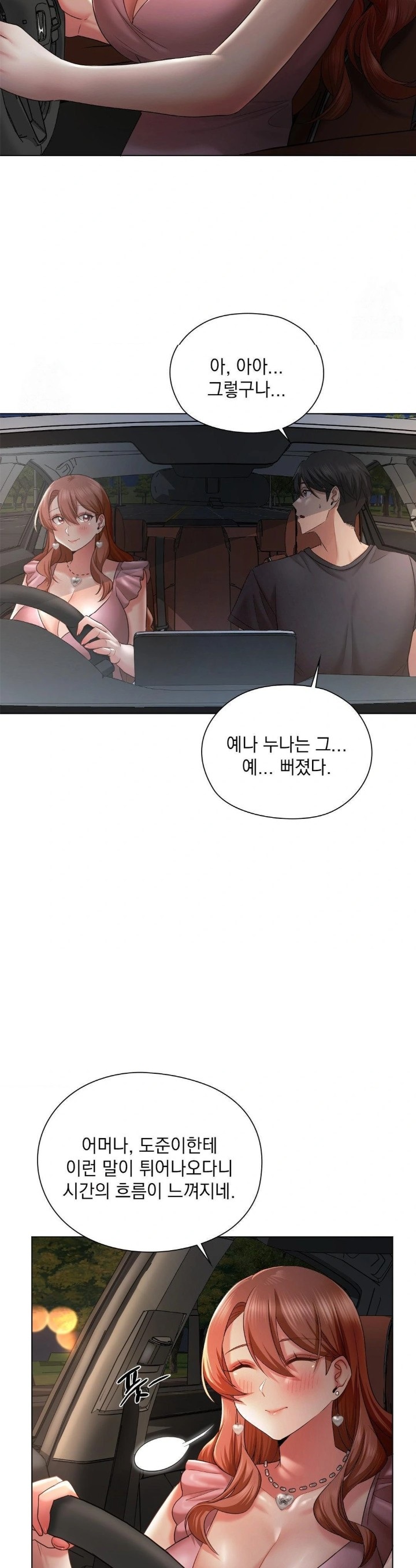 She Recommends a Harem Raw Chapter 11 Page 4