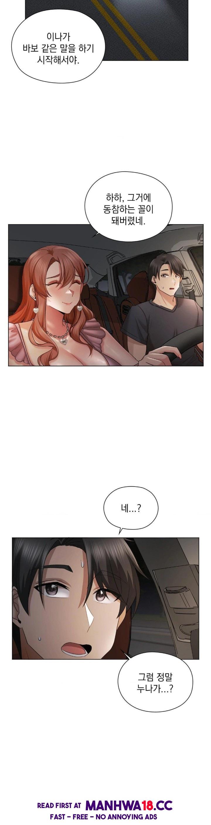 She Recommends a Harem Raw Chapter 11 Page 6