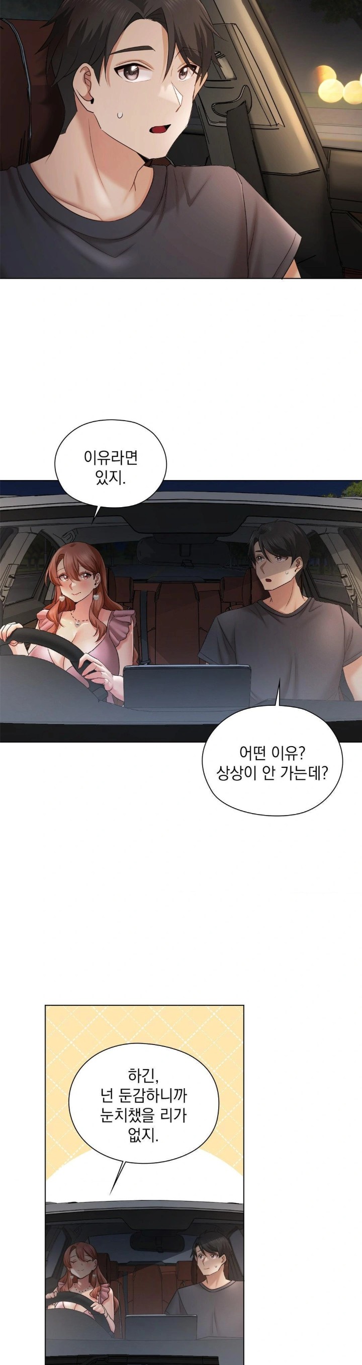 She Recommends a Harem Raw Chapter 11 Page 9