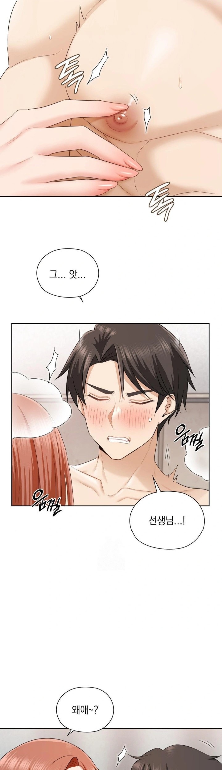 She Recommends a Harem Raw Chapter 12 Page 12