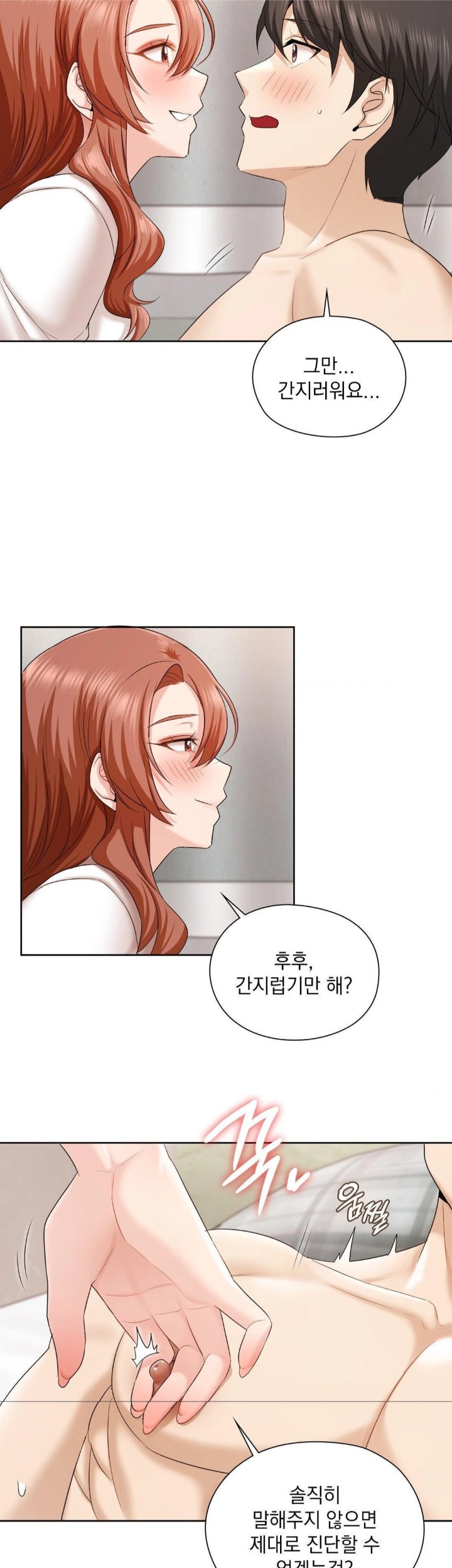 She Recommends a Harem Raw Chapter 12 Page 13