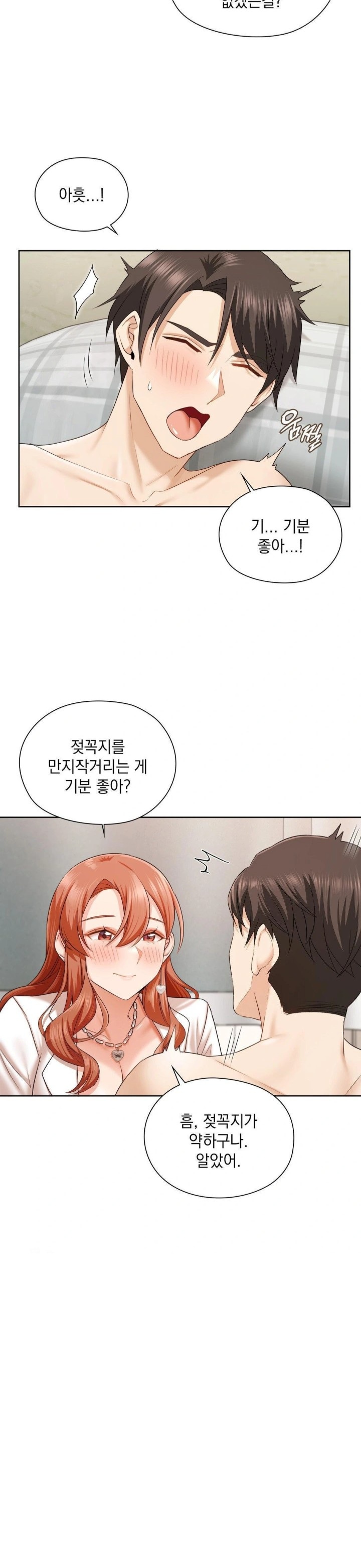 She Recommends a Harem Raw Chapter 12 Page 14