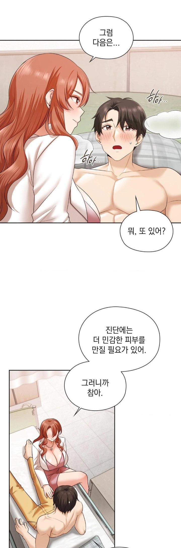 She Recommends a Harem Raw Chapter 12 Page 15