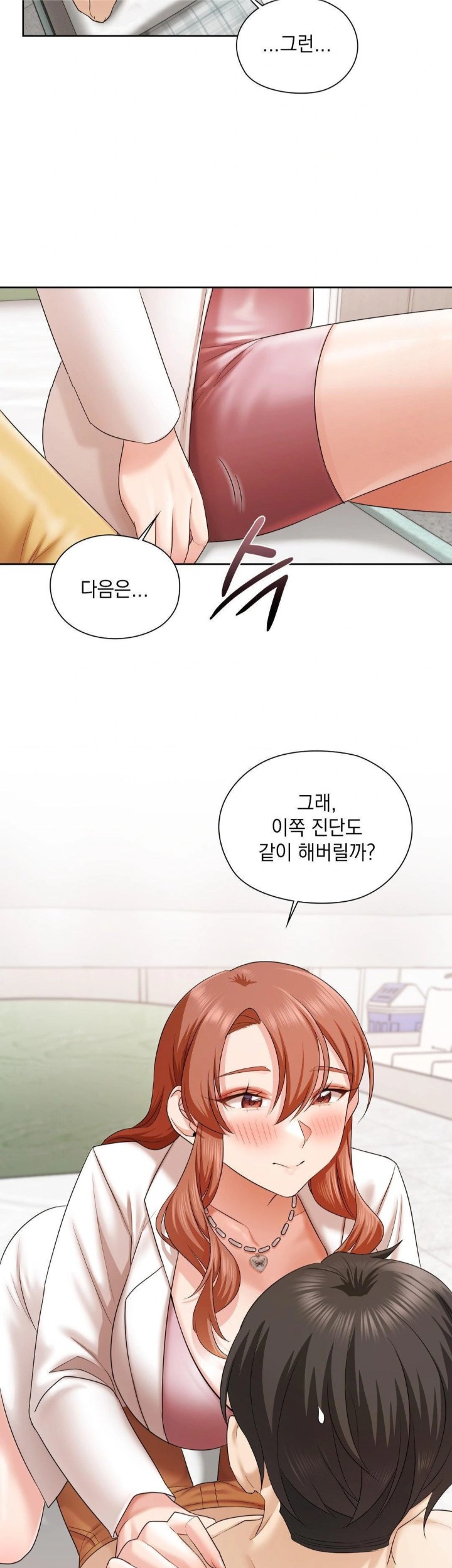 She Recommends a Harem Raw Chapter 12 Page 16