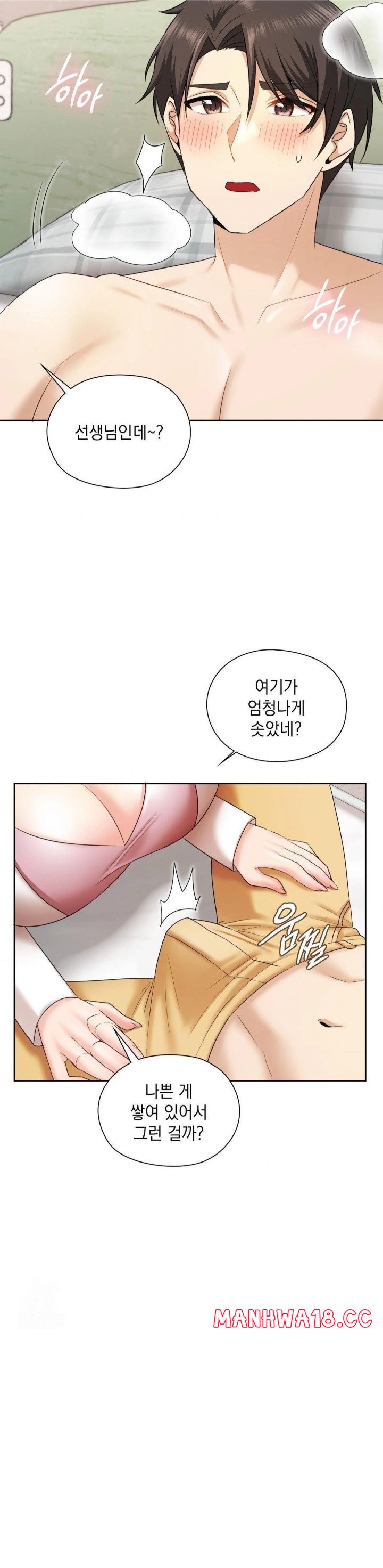 She Recommends a Harem Raw Chapter 12 Page 20