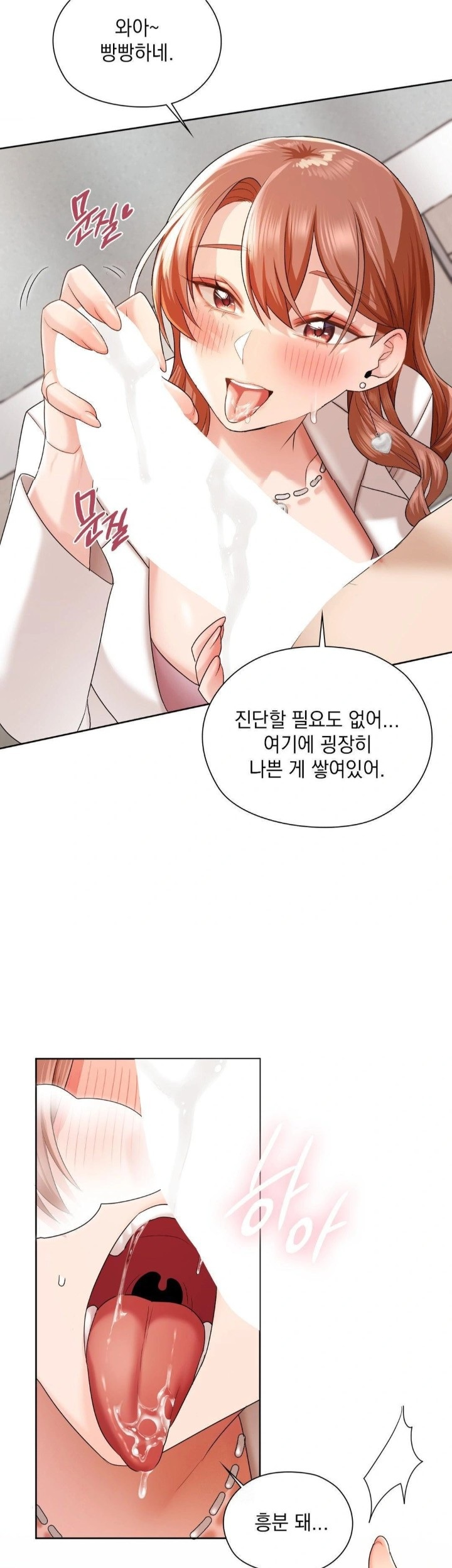 She Recommends a Harem Raw Chapter 12 Page 23