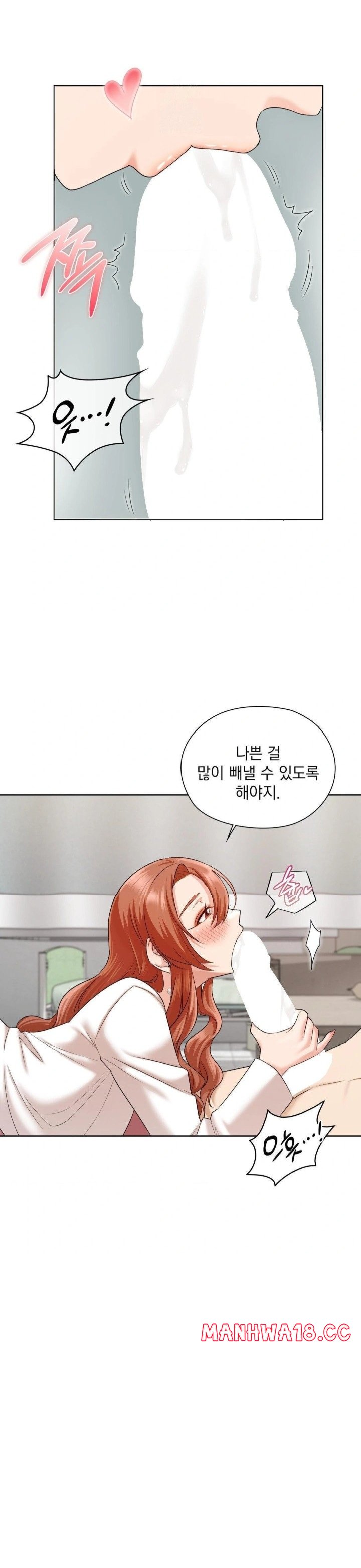 She Recommends a Harem Raw Chapter 12 Page 25