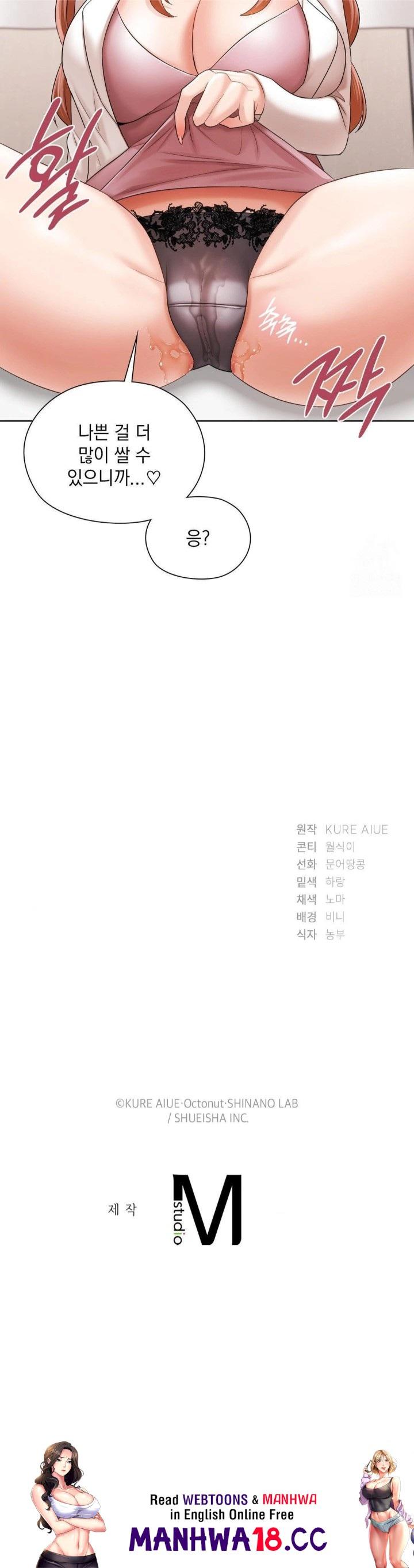 She Recommends a Harem Raw Chapter 12 Page 30