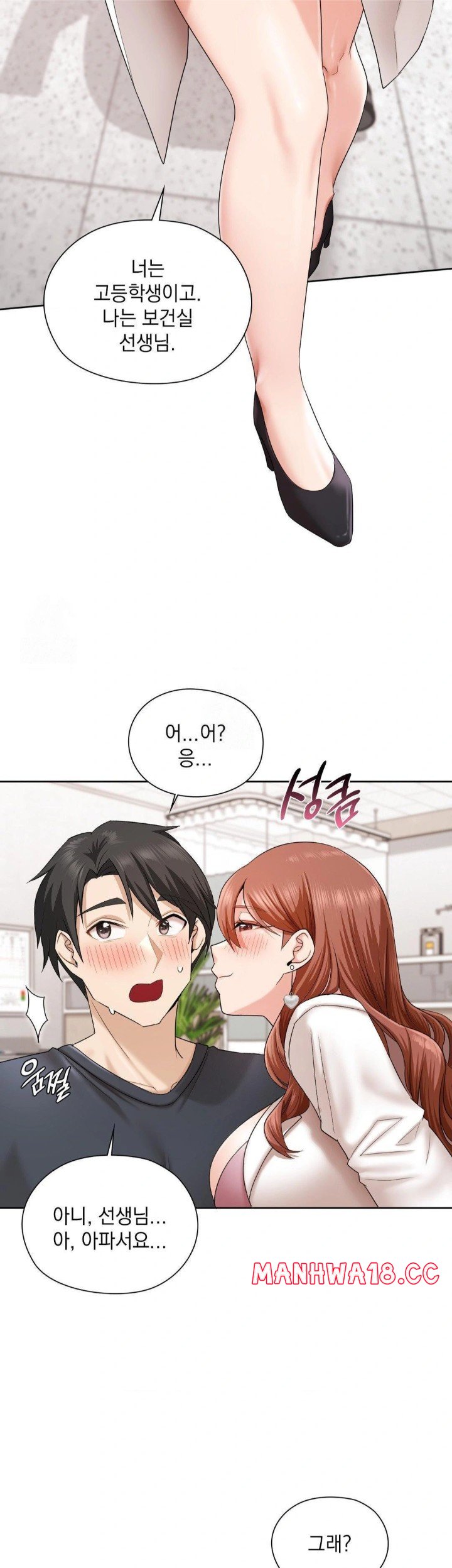 She Recommends a Harem Raw Chapter 12 Page 4