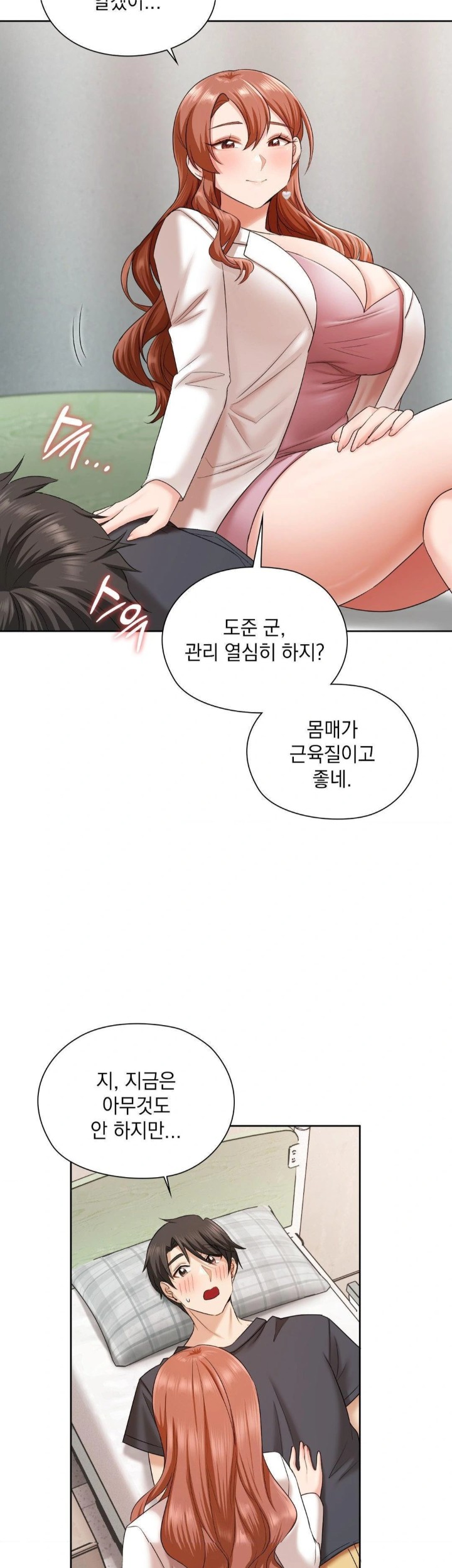 She Recommends a Harem Raw Chapter 12 Page 7