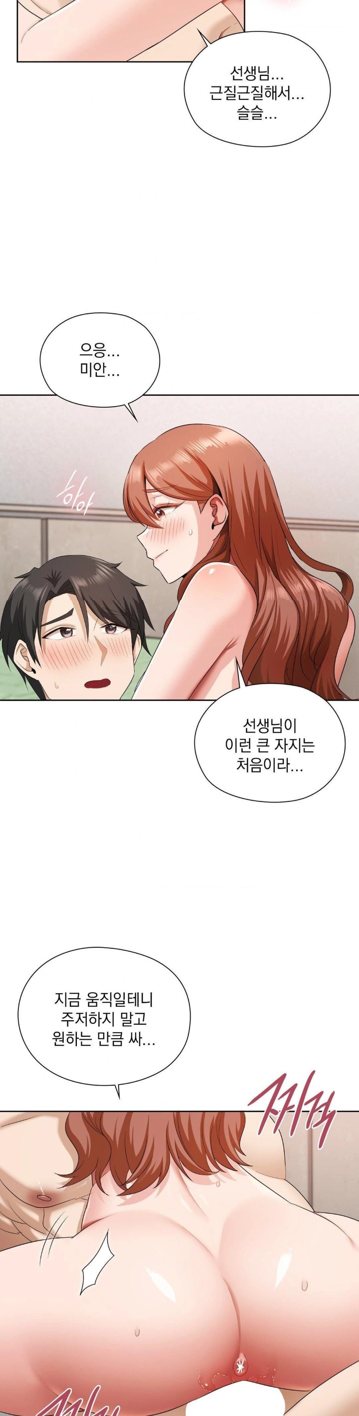 She Recommends a Harem Raw Chapter 13 Page 10