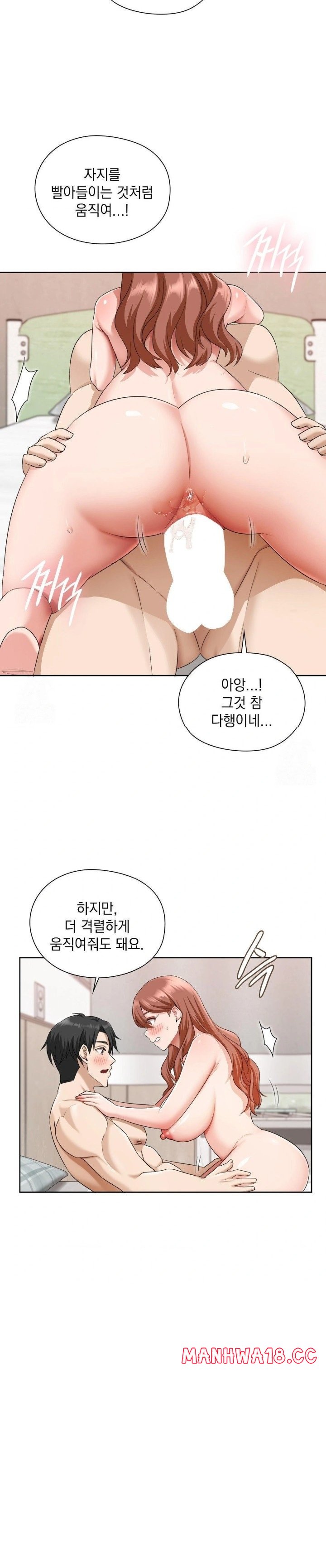 She Recommends a Harem Raw Chapter 13 Page 14