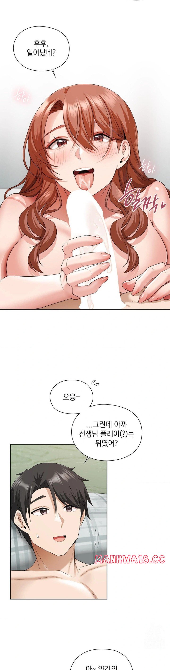 She Recommends a Harem Raw Chapter 13 Page 24