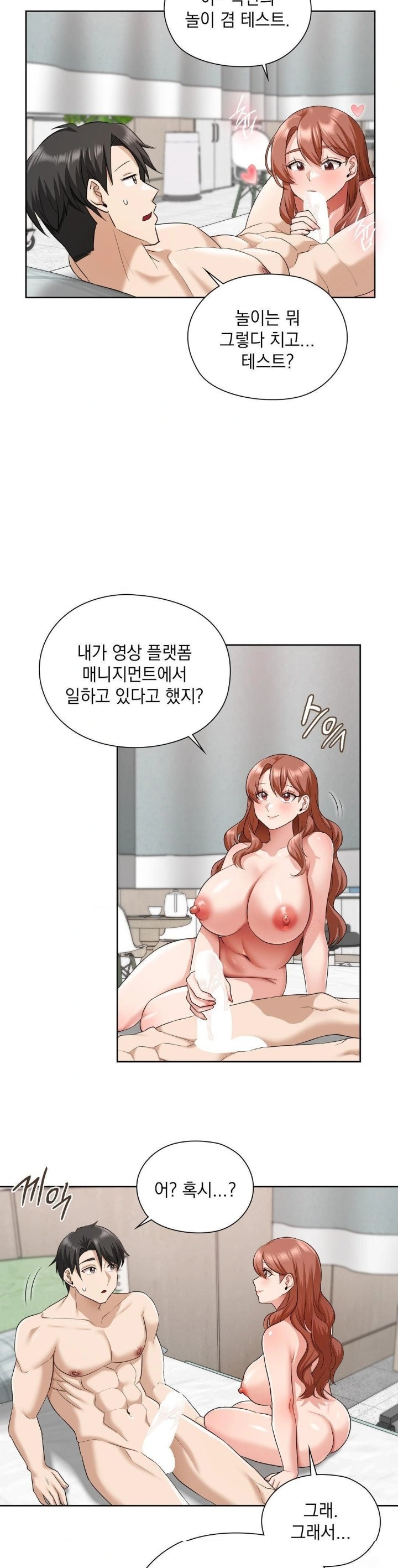 She Recommends a Harem Raw Chapter 13 Page 25