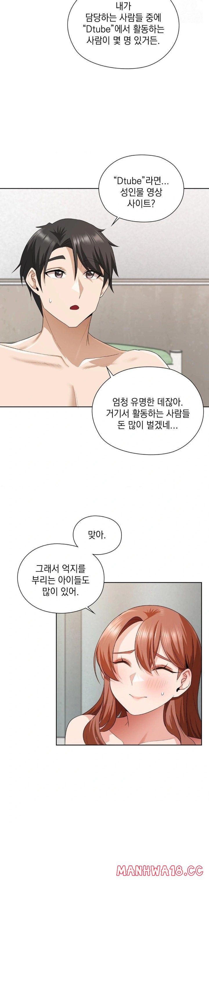 She Recommends a Harem Raw Chapter 13 Page 26
