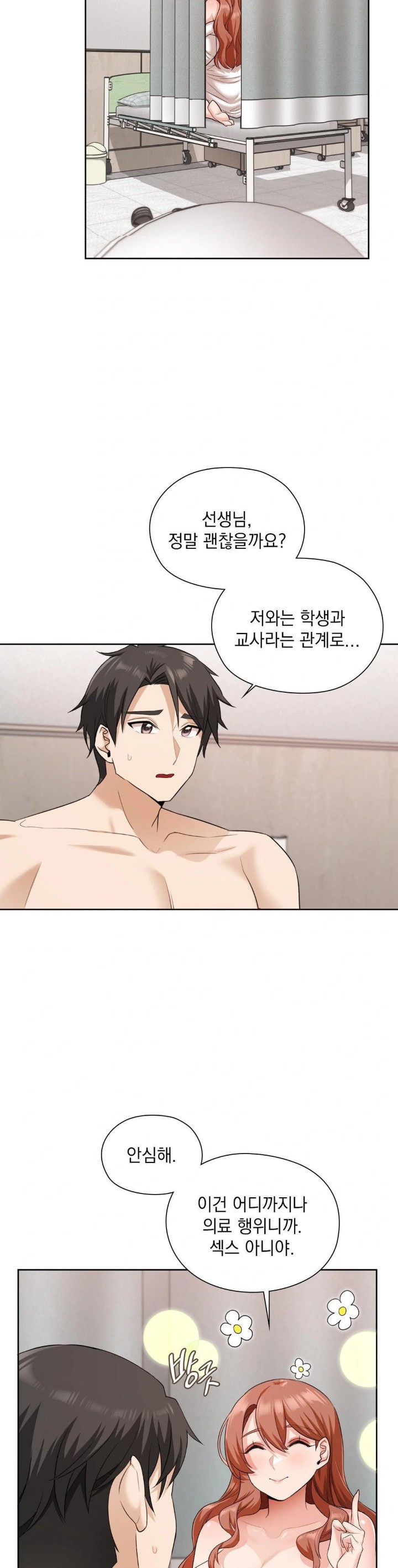 She Recommends a Harem Raw Chapter 13 Page 3