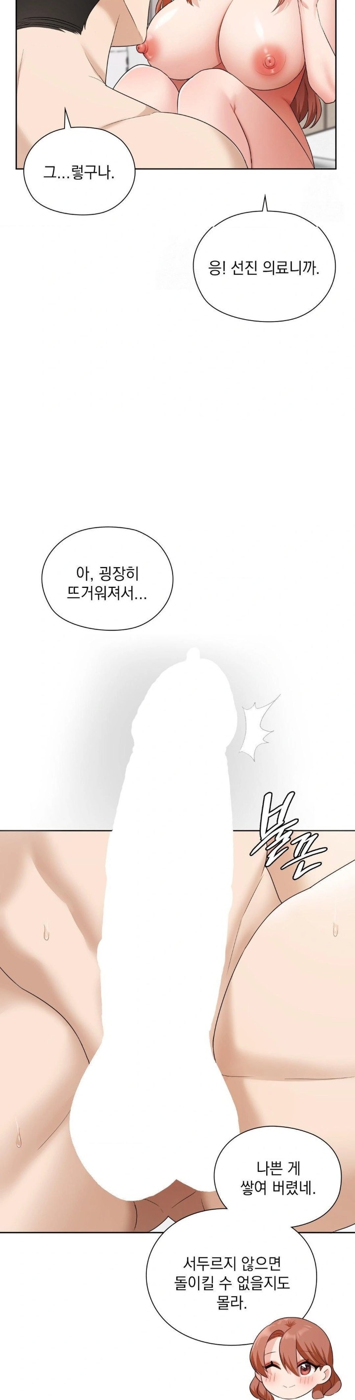 She Recommends a Harem Raw Chapter 13 Page 4