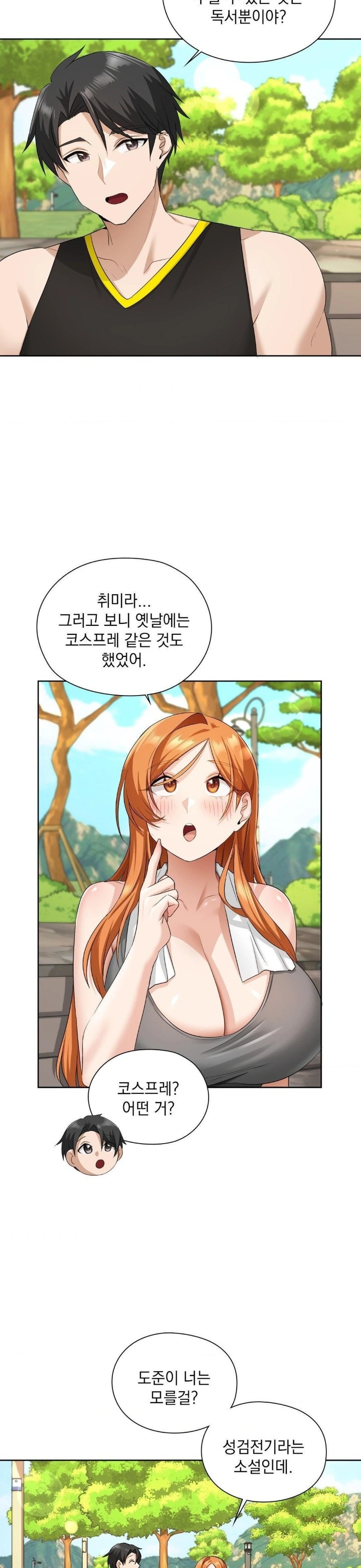 She Recommends a Harem Raw Chapter 14 Page 16