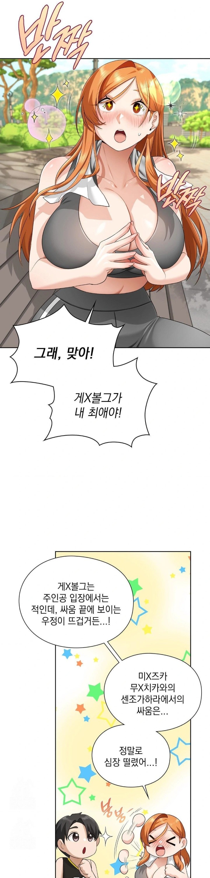 She Recommends a Harem Raw Chapter 14 Page 18
