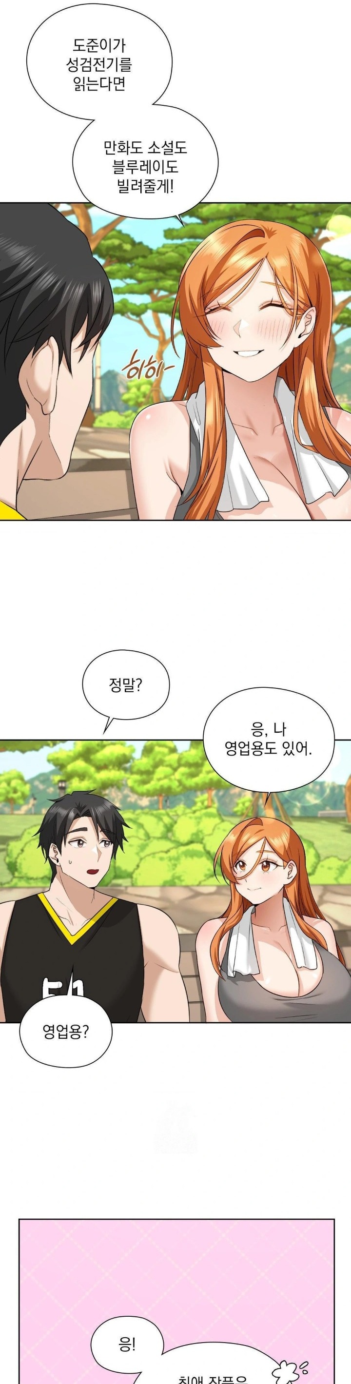 She Recommends a Harem Raw Chapter 14 Page 20