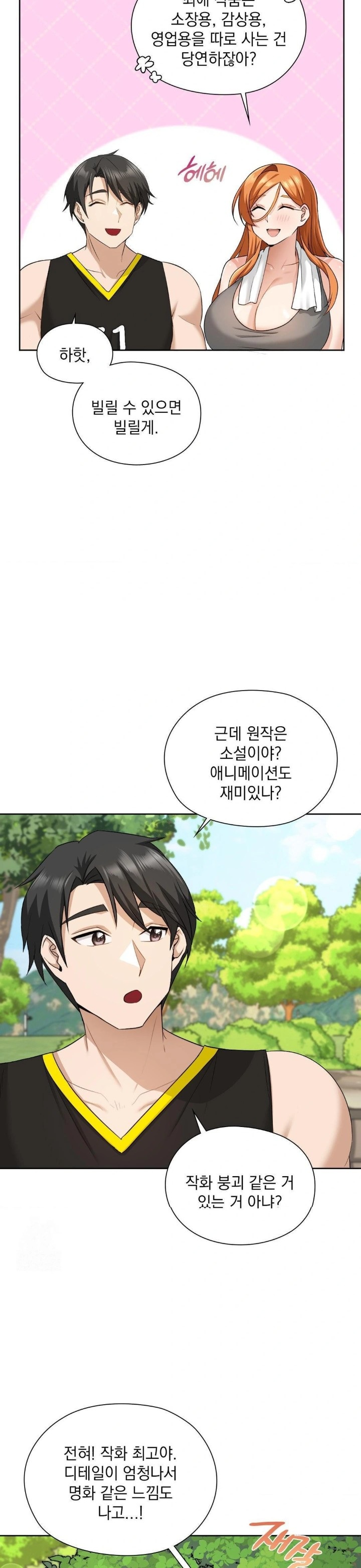 She Recommends a Harem Raw Chapter 14 Page 21