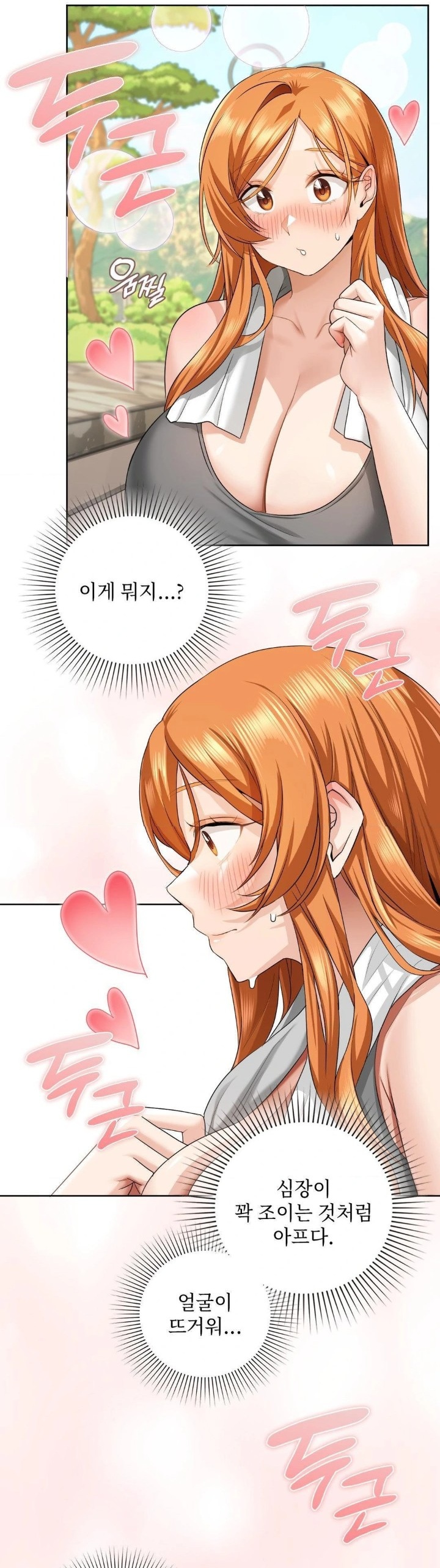 She Recommends a Harem Raw Chapter 14 Page 24