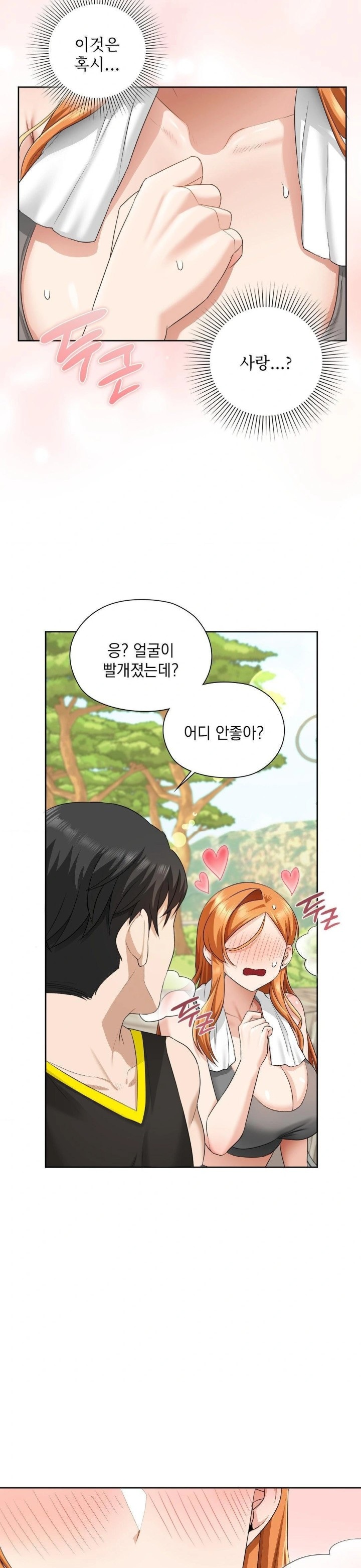 She Recommends a Harem Raw Chapter 14 Page 25