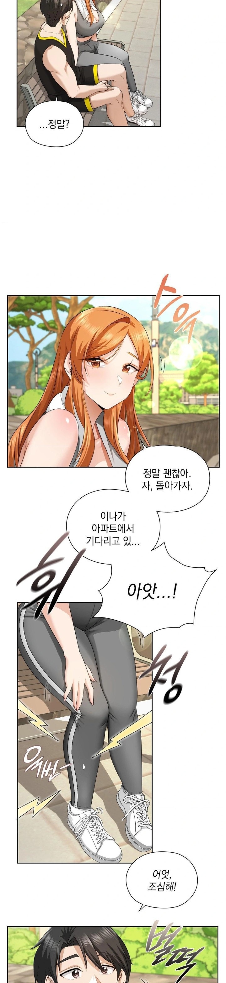 She Recommends a Harem Raw Chapter 14 Page 27