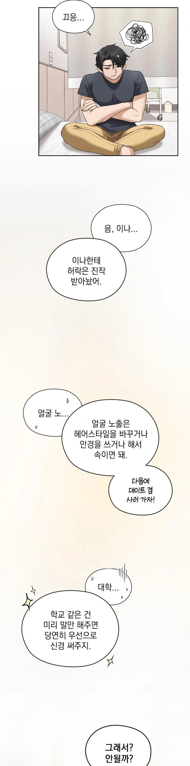 She Recommends a Harem Raw Chapter 14 Page 4