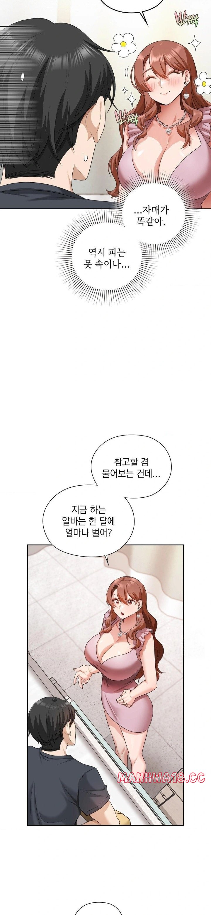 She Recommends a Harem Raw Chapter 14 Page 5