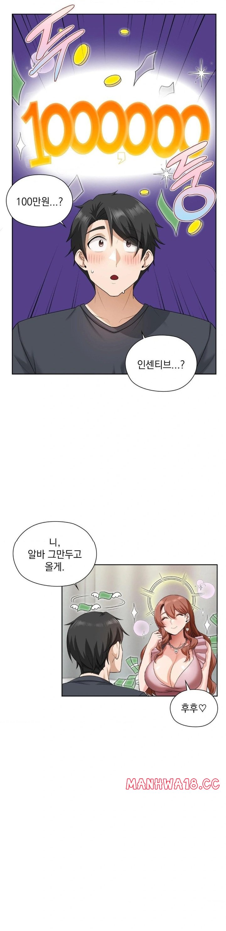 She Recommends a Harem Raw Chapter 14 Page 7