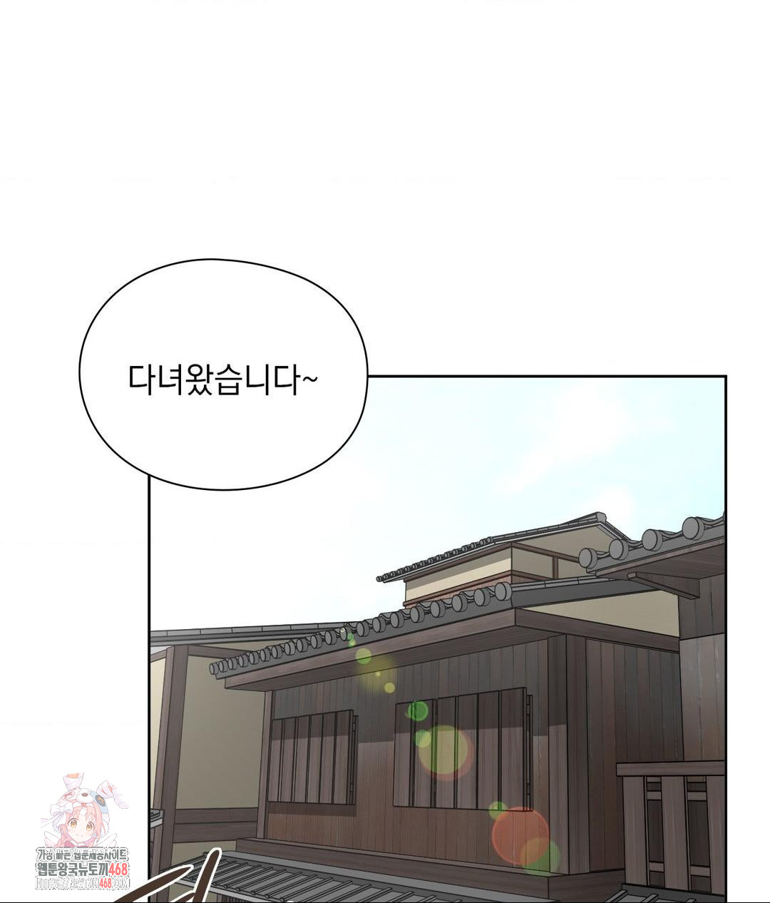 She Recommends a Harem Raw Chapter 15 Page 1