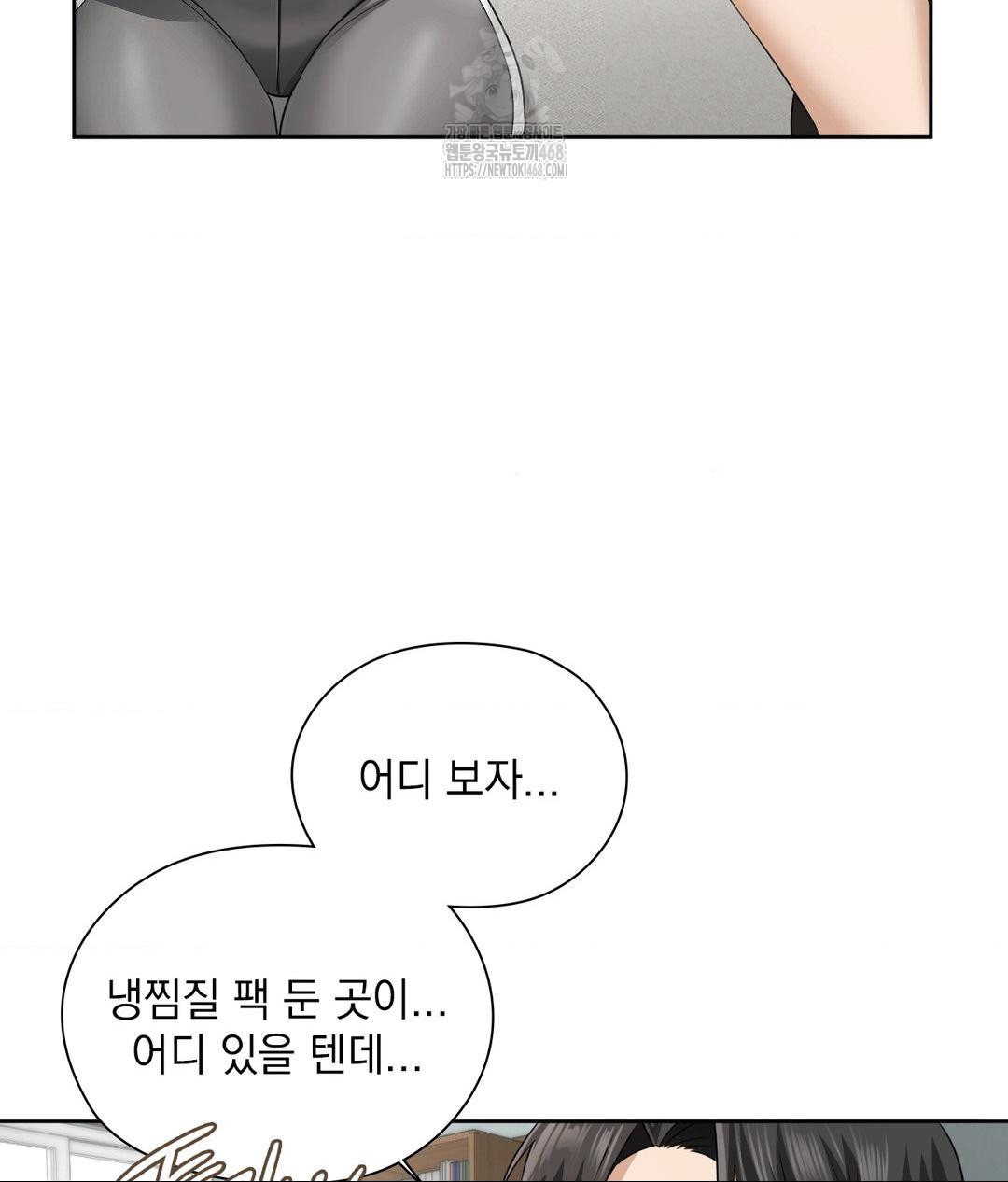 She Recommends a Harem Raw Chapter 15 Page 12