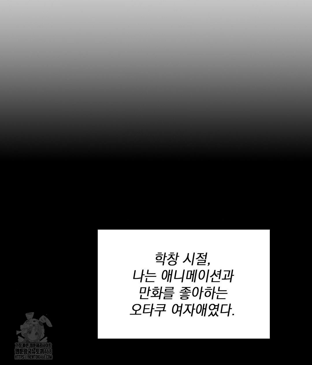 She Recommends a Harem Raw Chapter 15 Page 18