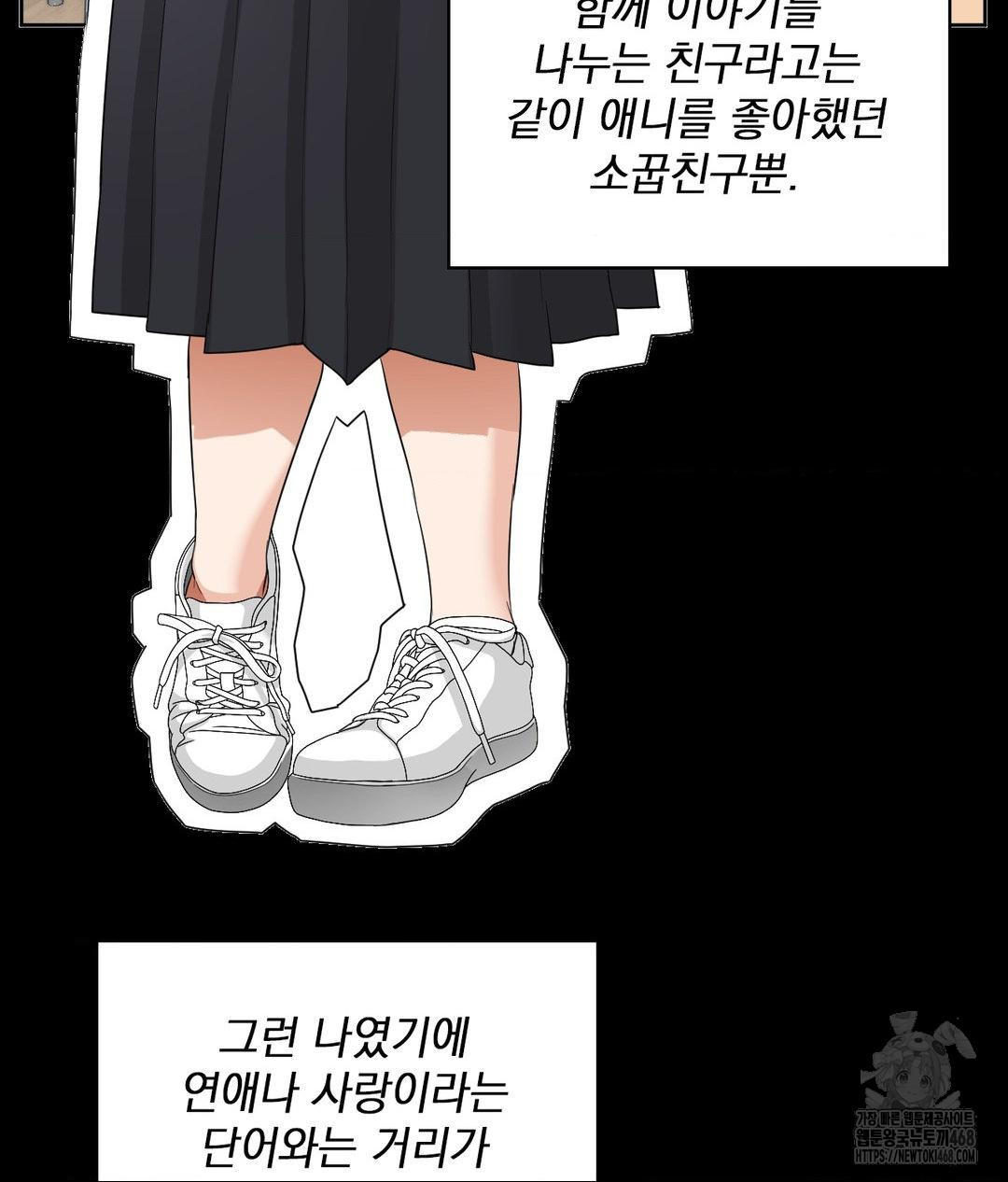 She Recommends a Harem Raw Chapter 15 Page 20