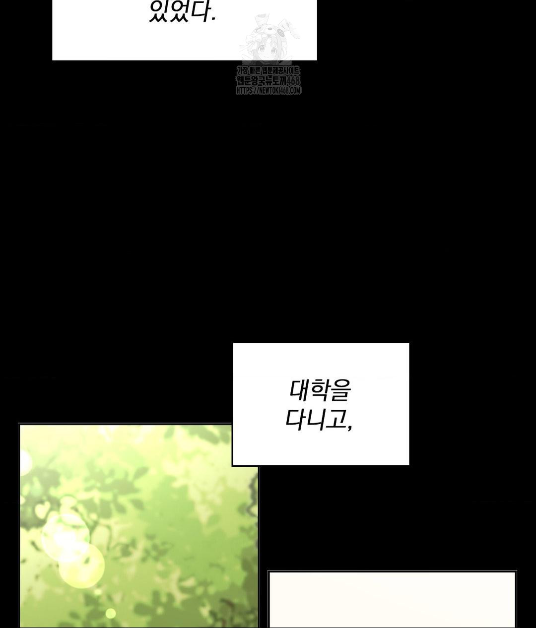 She Recommends a Harem Raw Chapter 15 Page 21