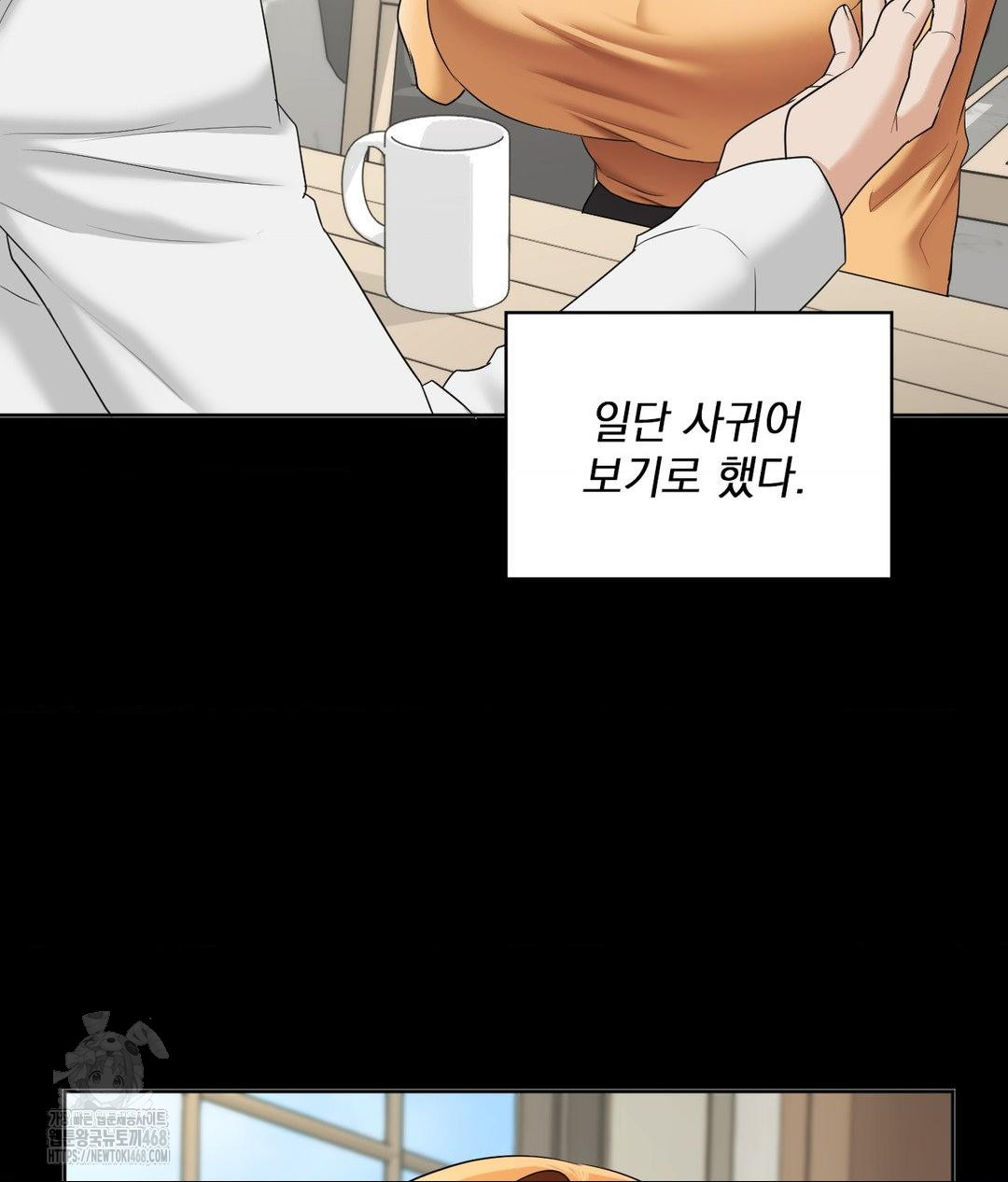 She Recommends a Harem Raw Chapter 15 Page 26