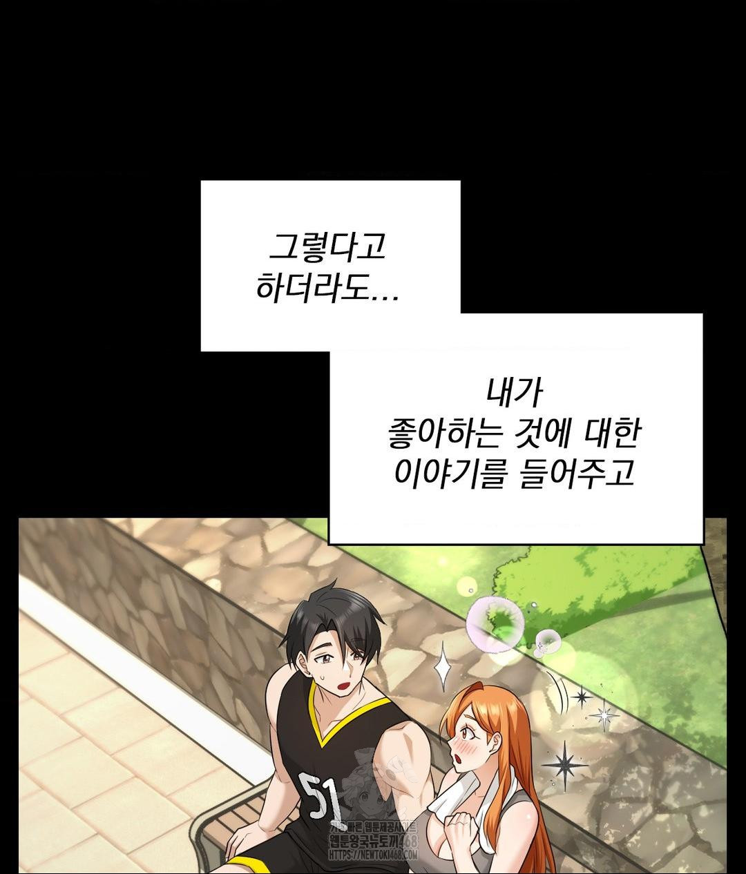 She Recommends a Harem Raw Chapter 15 Page 32
