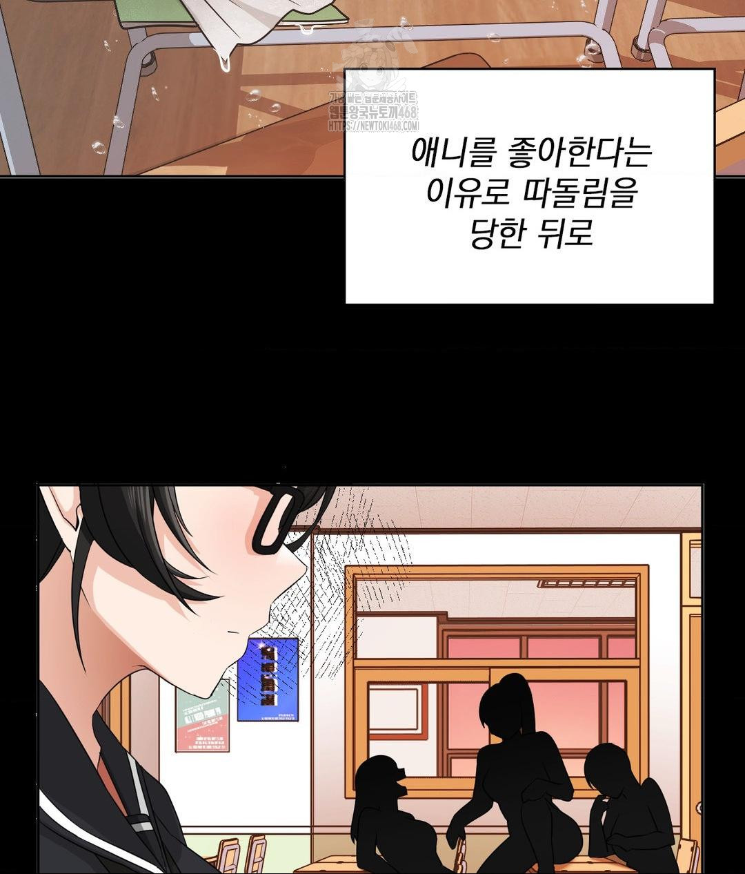 She Recommends a Harem Raw Chapter 15 Page 37