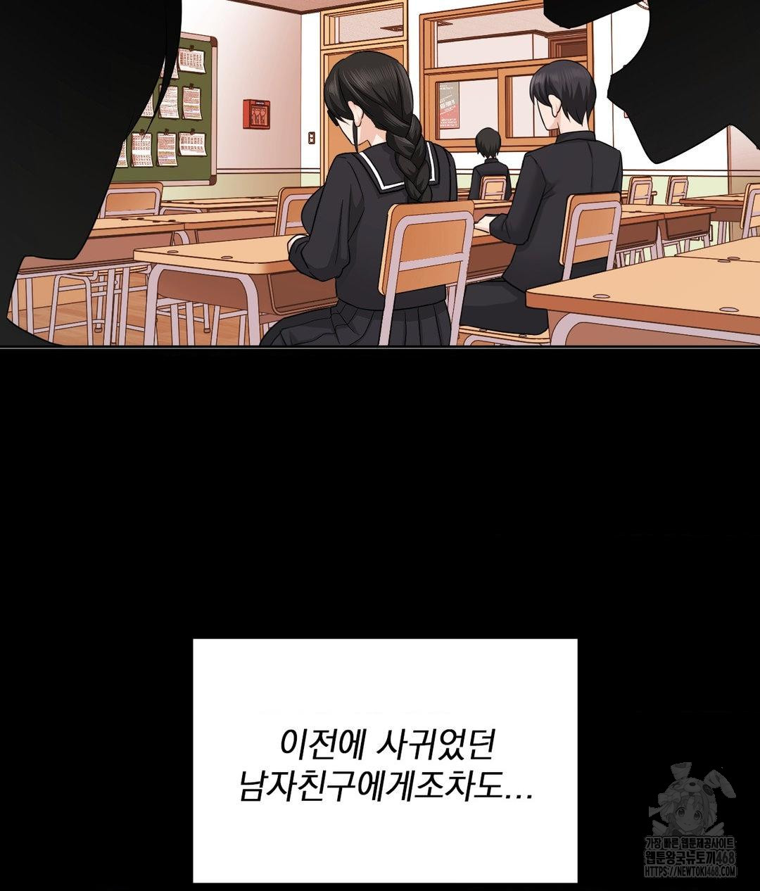 She Recommends a Harem Raw Chapter 15 Page 39