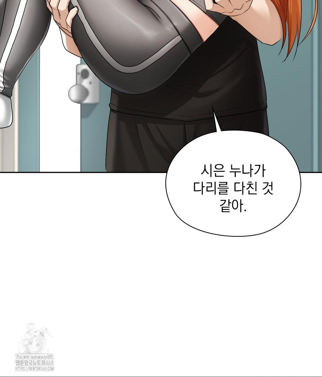She Recommends a Harem Raw Chapter 15 Page 4