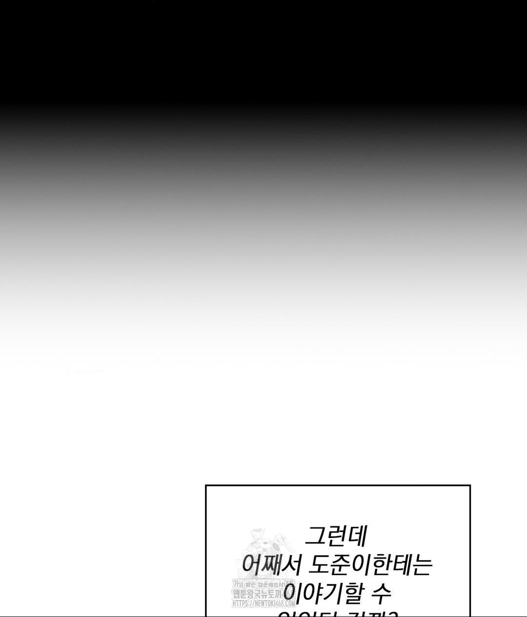 She Recommends a Harem Raw Chapter 15 Page 40
