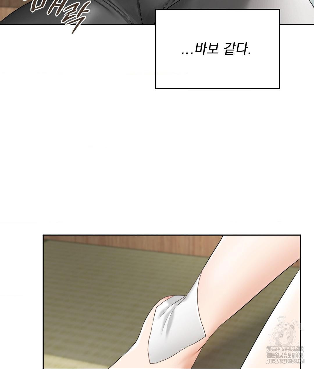 She Recommends a Harem Raw Chapter 15 Page 45