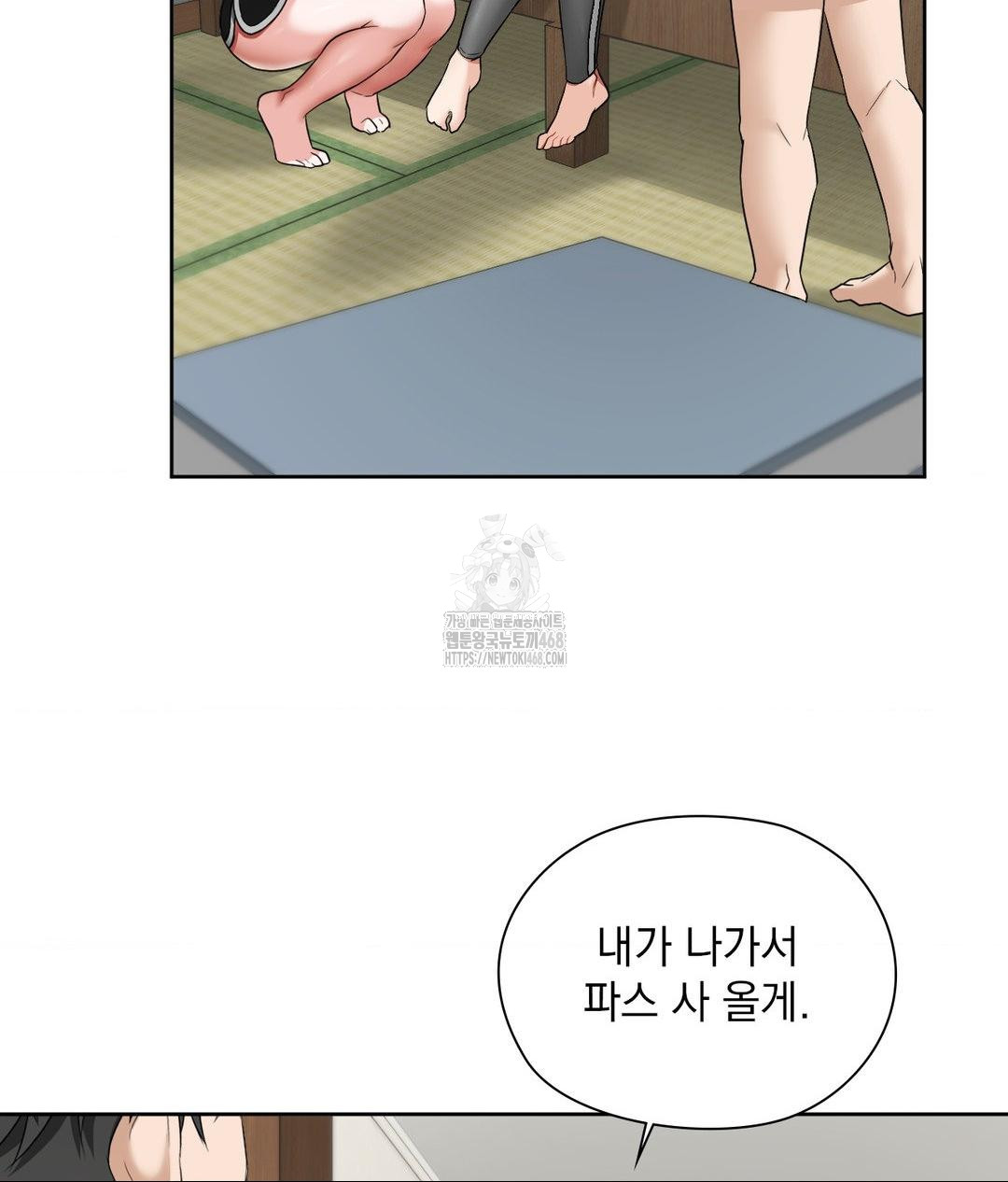She Recommends a Harem Raw Chapter 15 Page 6