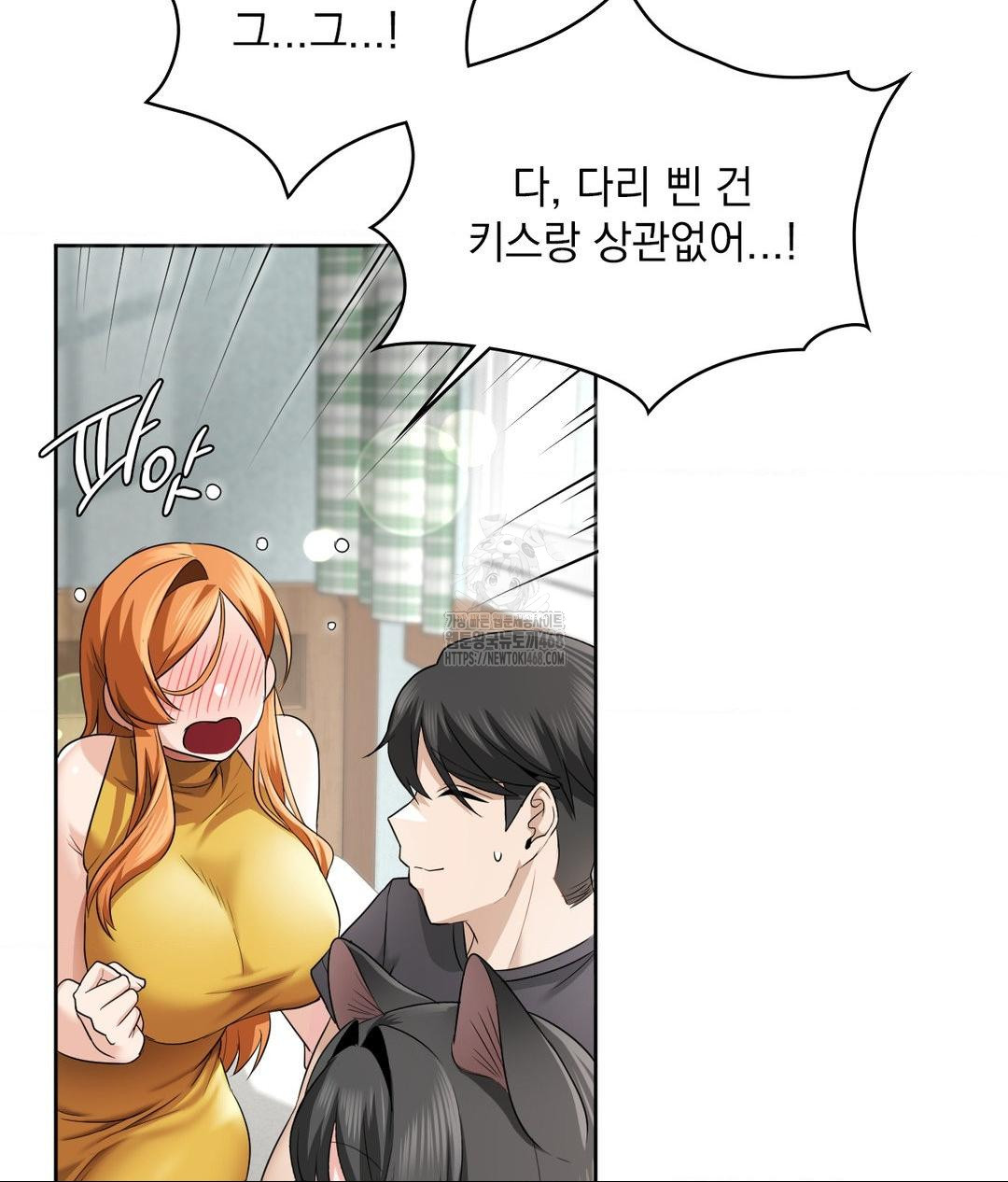 She Recommends a Harem Raw Chapter 15 Page 66