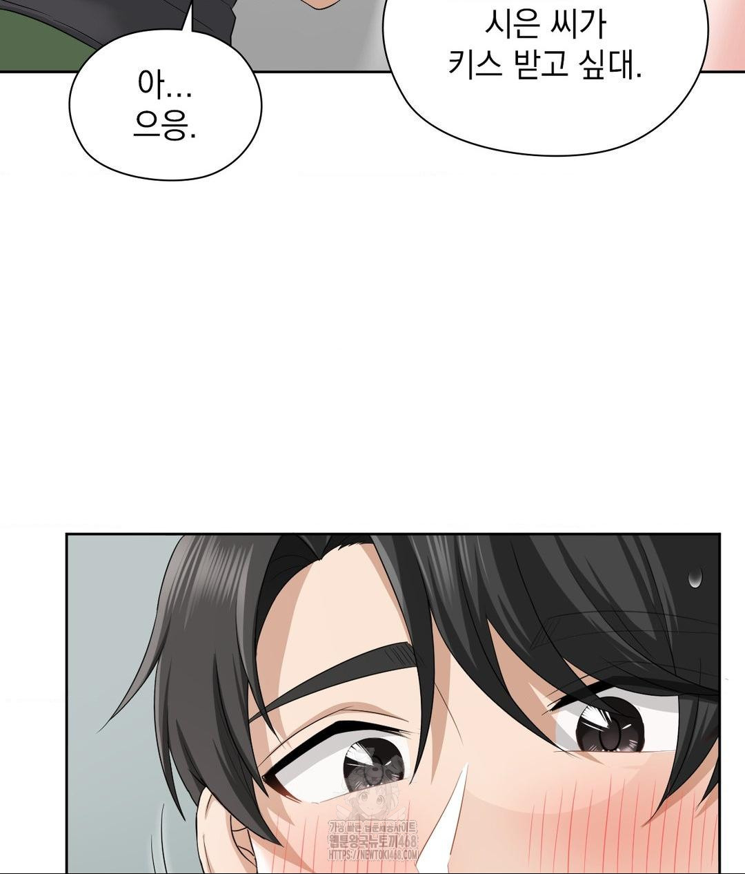 She Recommends a Harem Raw Chapter 15 Page 69