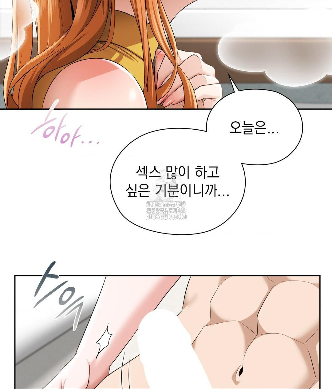 She Recommends a Harem Raw Chapter 15 Page 85